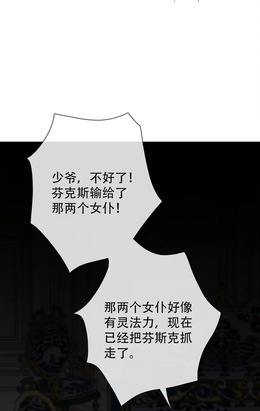 053 不听话的惩罚是…… 第6页