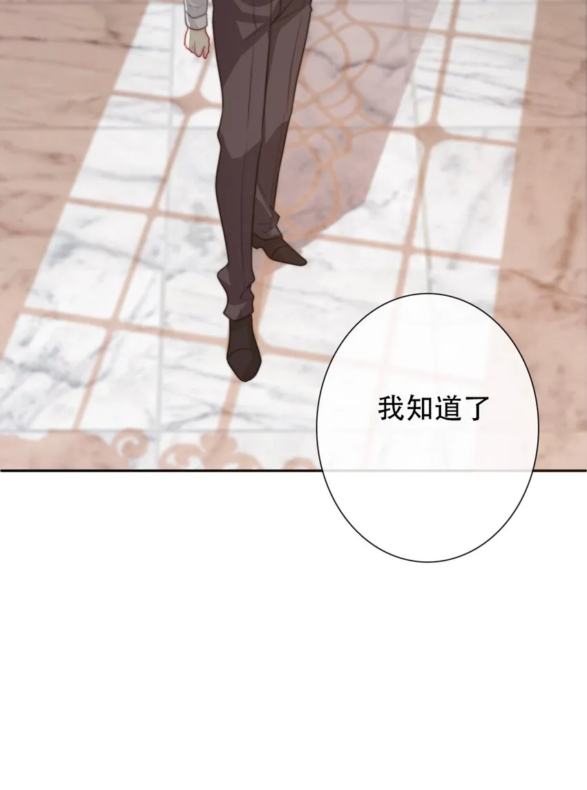 053 不听话的惩罚是…… 第8页