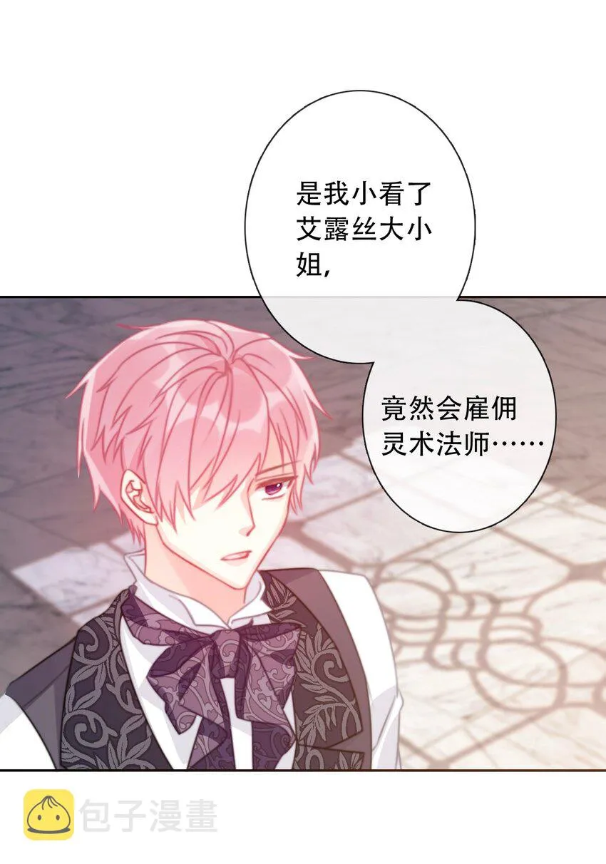 053 不听话的惩罚是…… 第9页