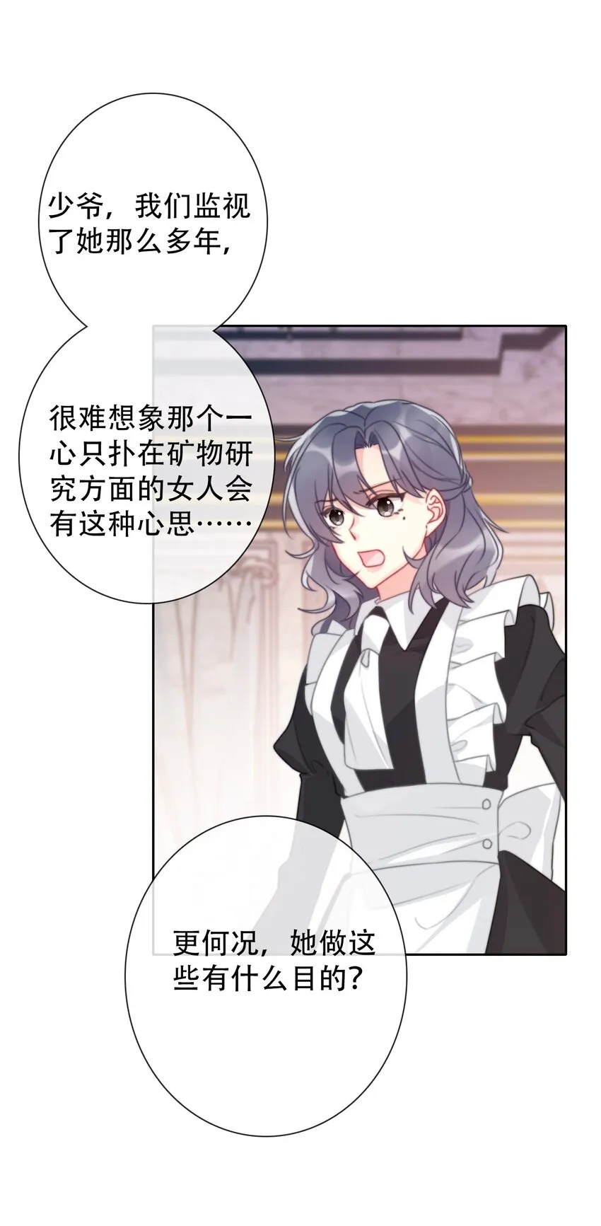 053 不听话的惩罚是…… 第10页