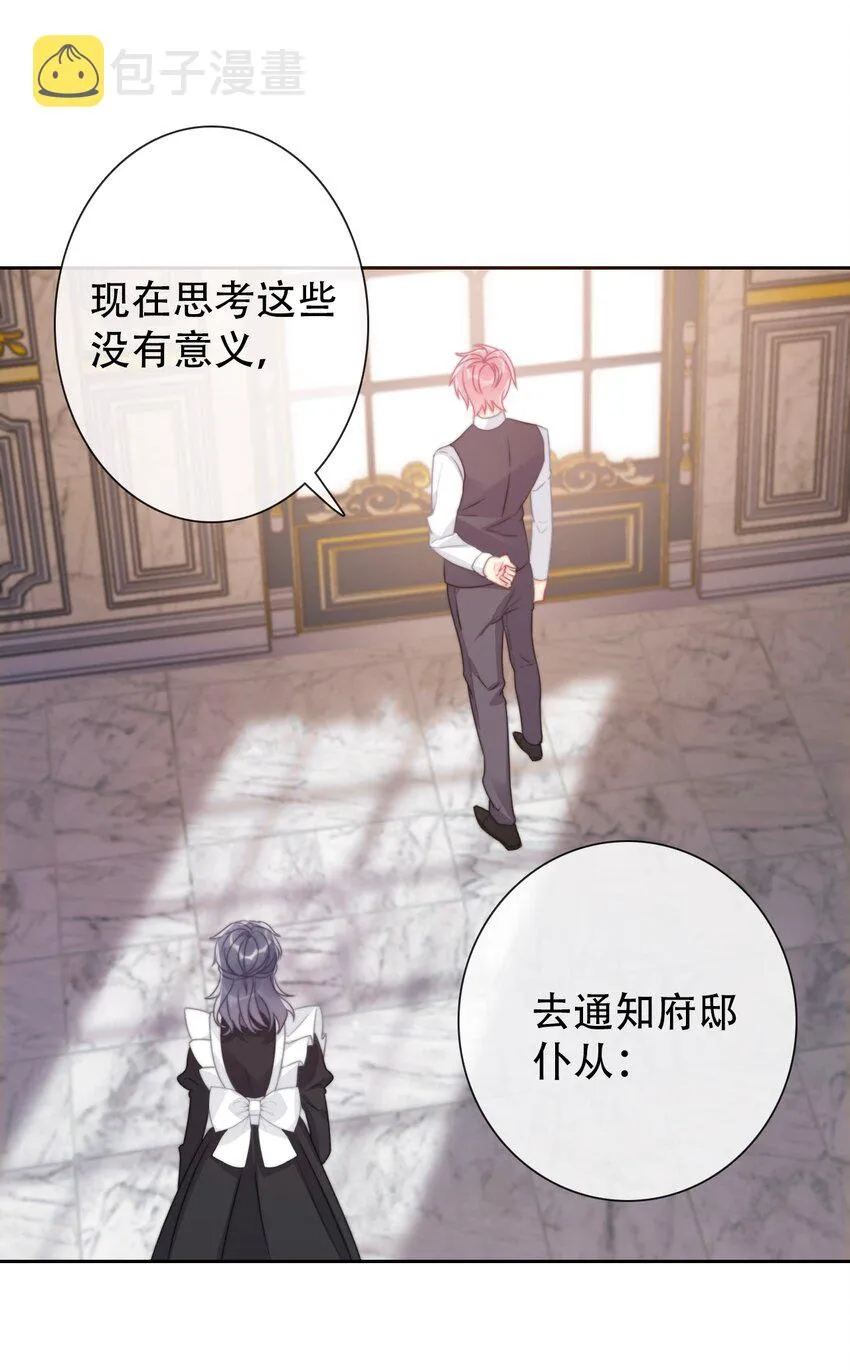 053 不听话的惩罚是…… 第11页