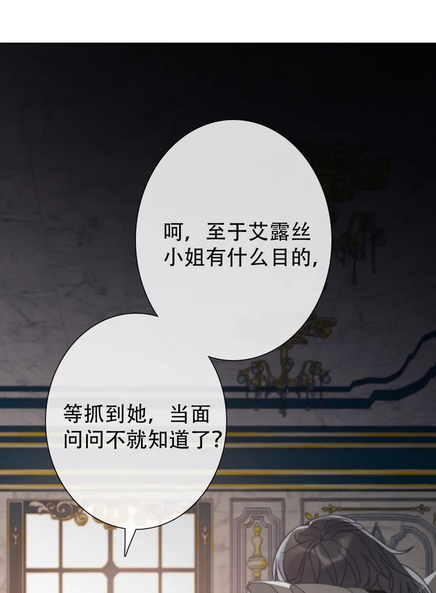 053 不听话的惩罚是…… 第13页