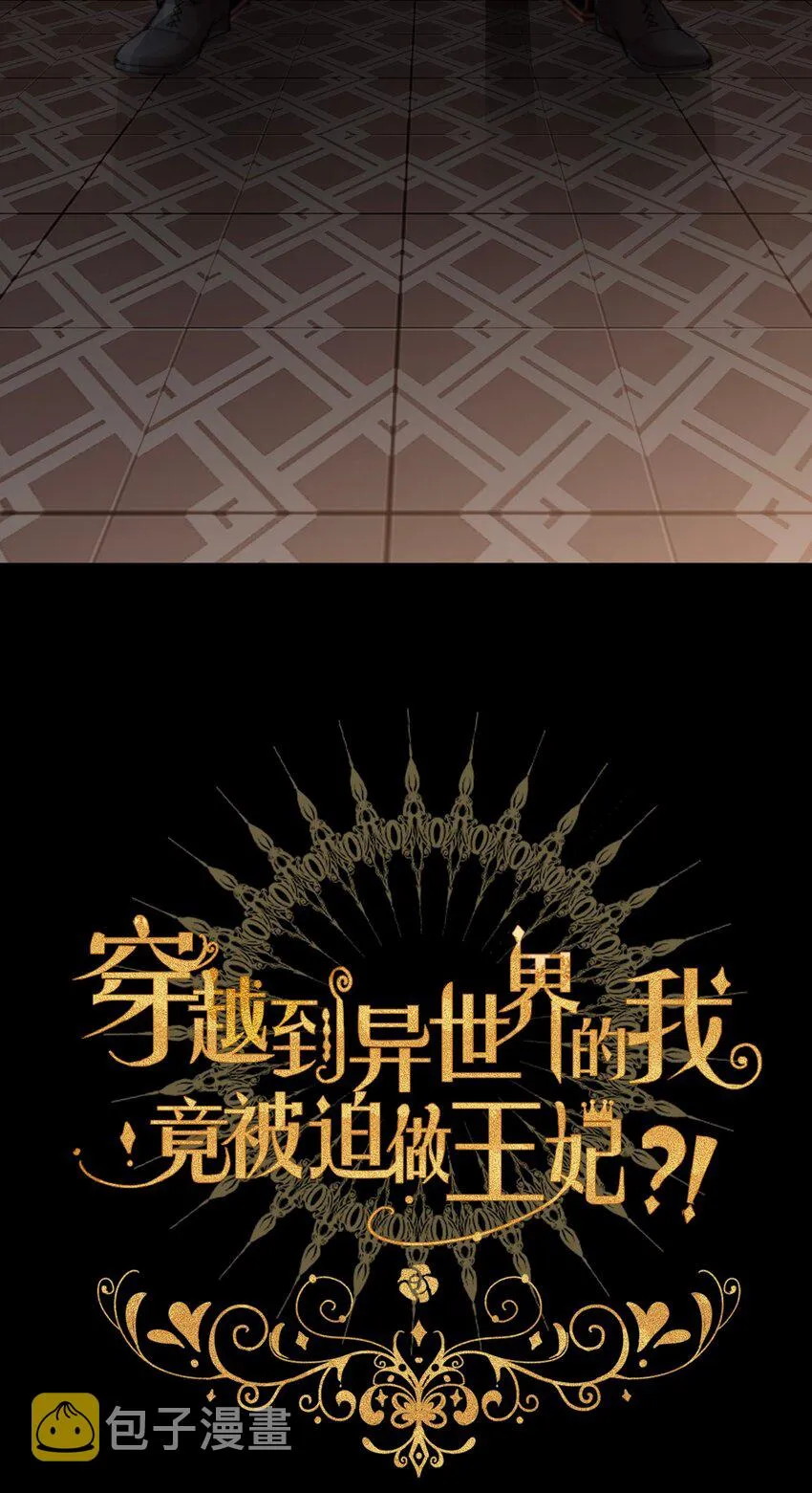 053 不听话的惩罚是…… 第16页