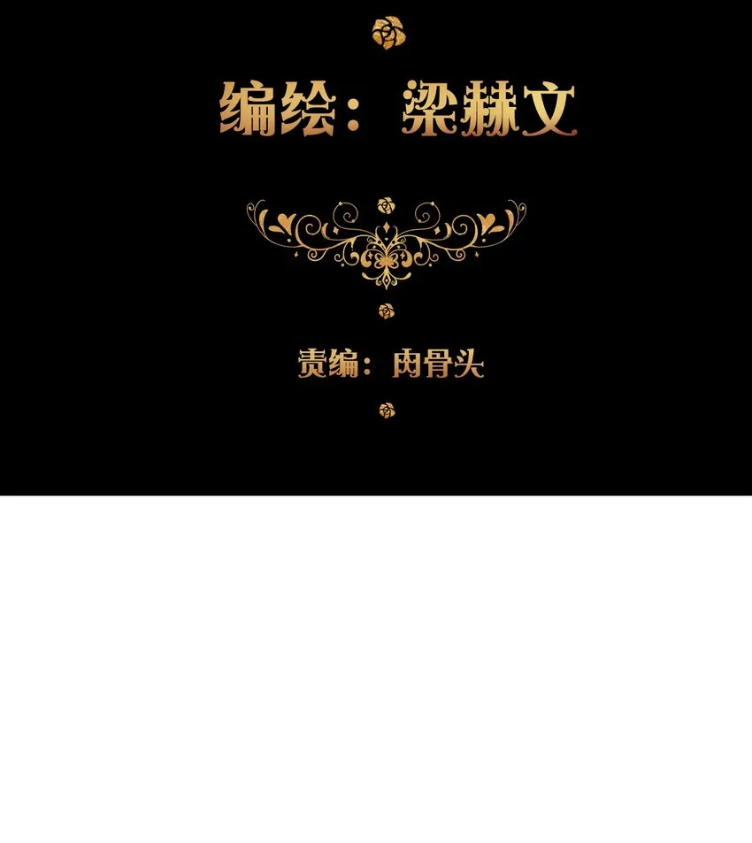 053 不听话的惩罚是…… 第17页