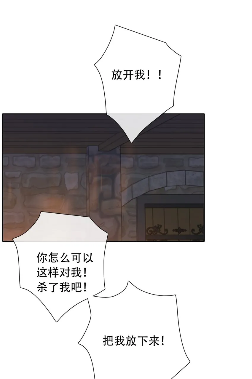 053 不听话的惩罚是…… 第18页