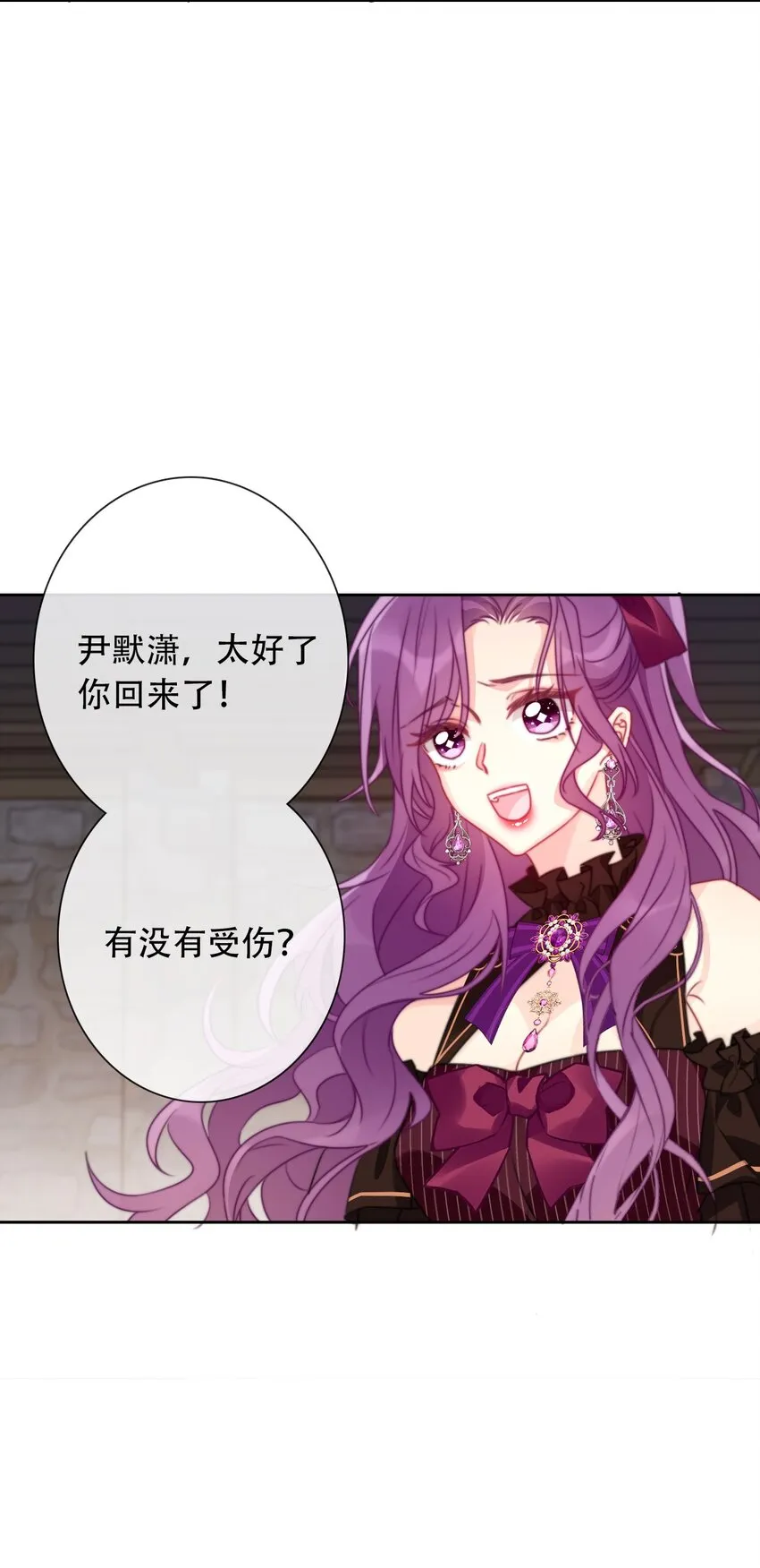 053 不听话的惩罚是…… 第20页