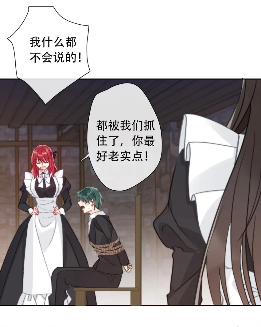 053 不听话的惩罚是…… 第22页