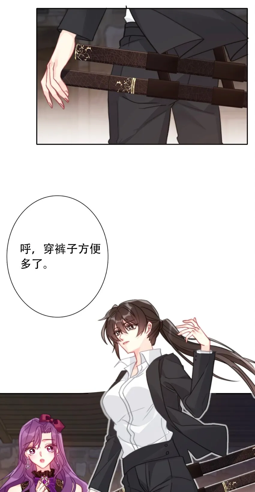 053 不听话的惩罚是…… 第28页