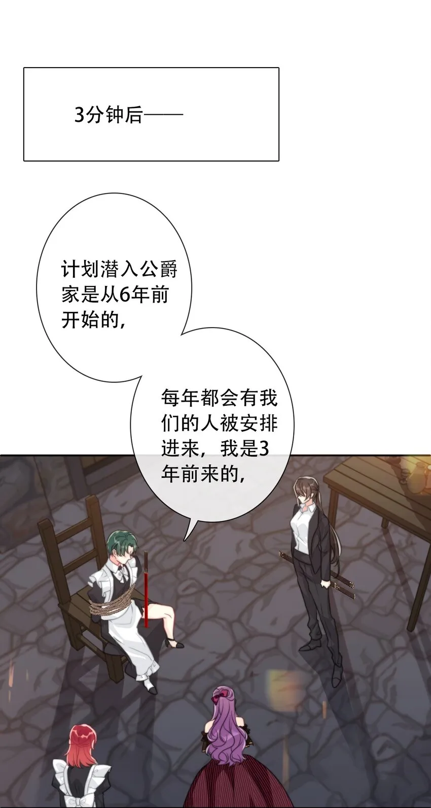 053 不听话的惩罚是…… 第44页