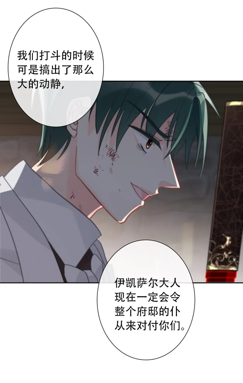 053 不听话的惩罚是…… 第52页