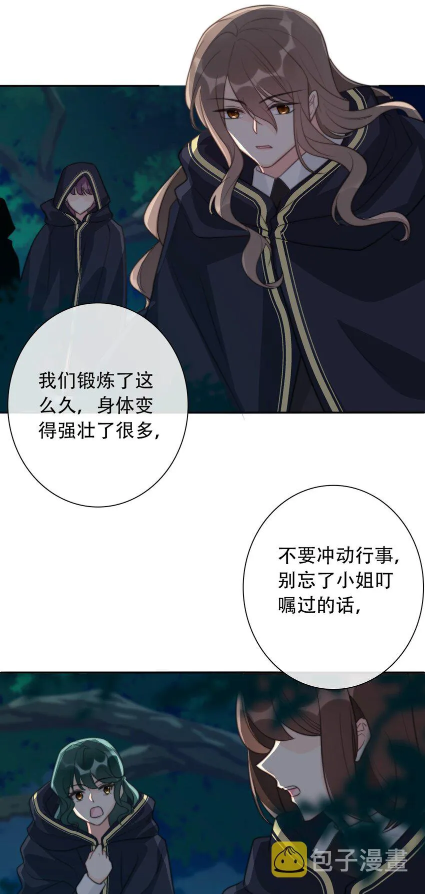 053 不听话的惩罚是…… 第58页