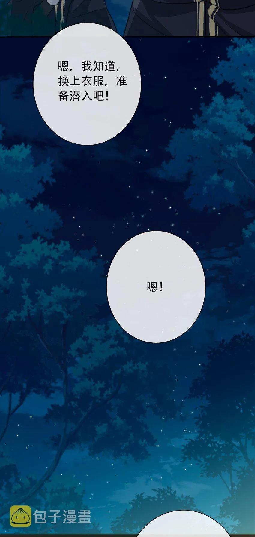 053 不听话的惩罚是…… 第59页
