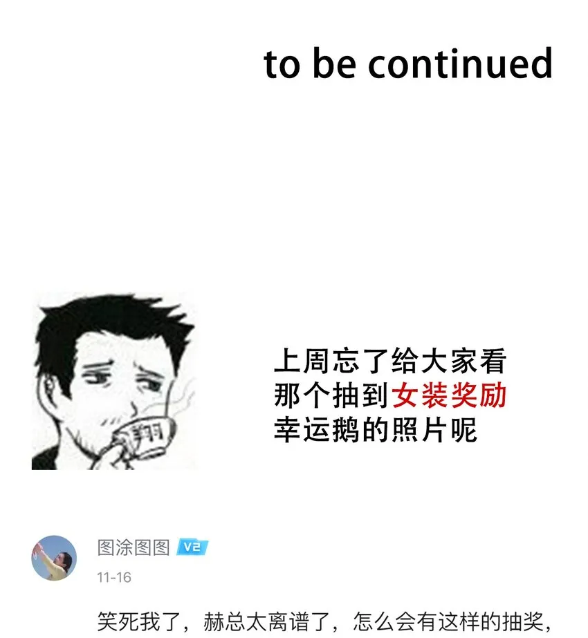 053 不听话的惩罚是…… 第61页