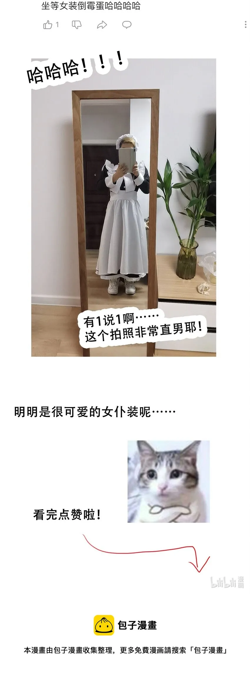 053 不听话的惩罚是…… 第62页