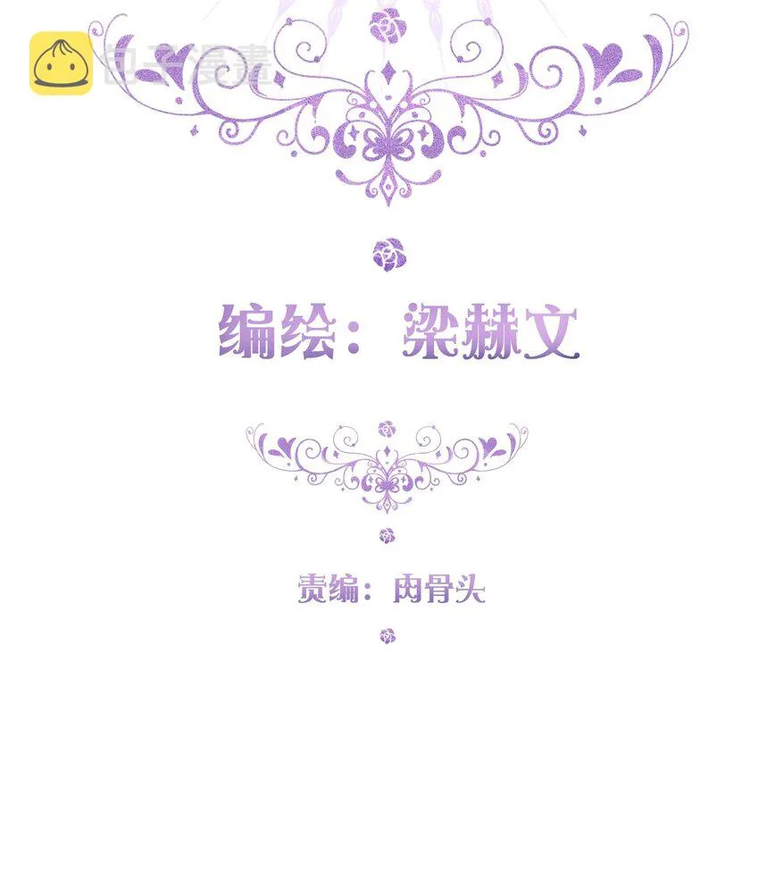 055 残酷的真相 第3页
