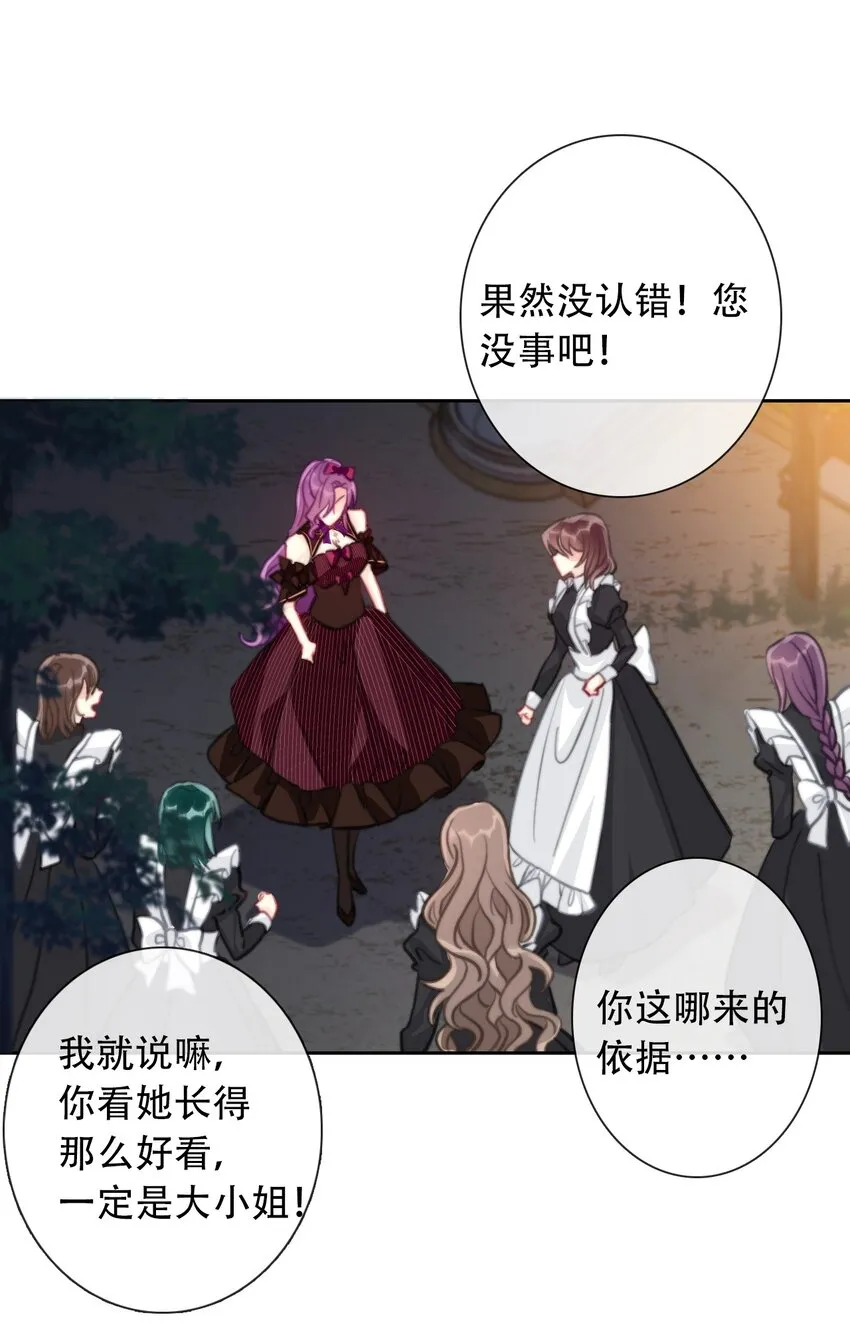 055 残酷的真相 第6页