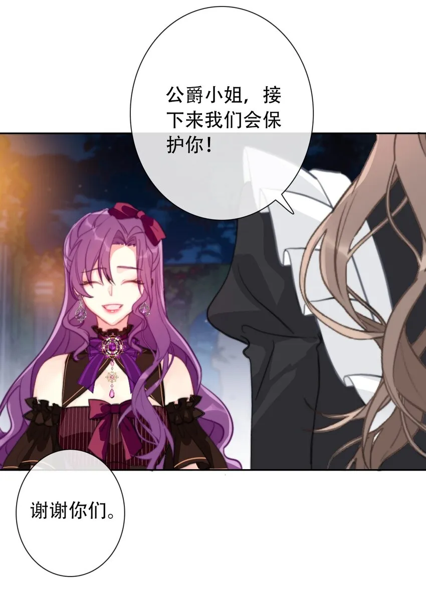 055 残酷的真相 第7页