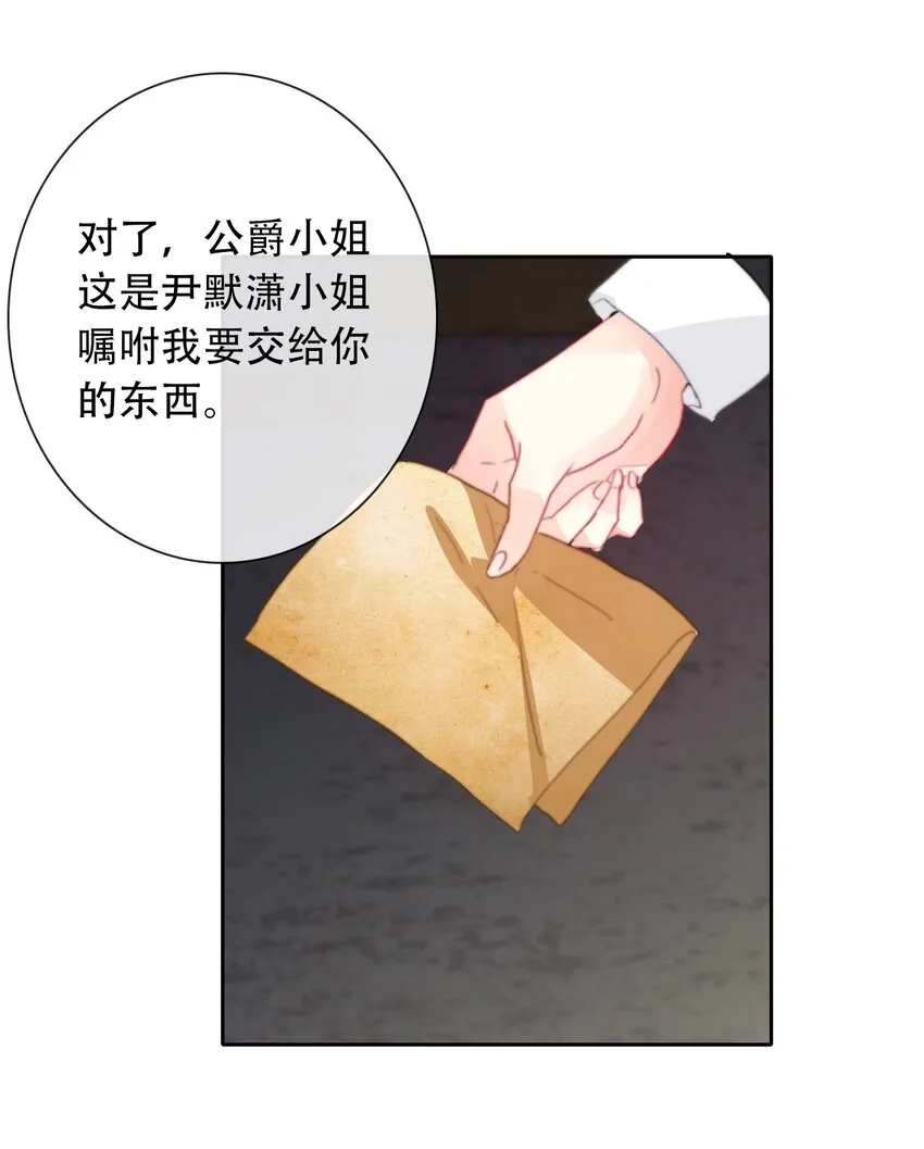 055 残酷的真相 第8页