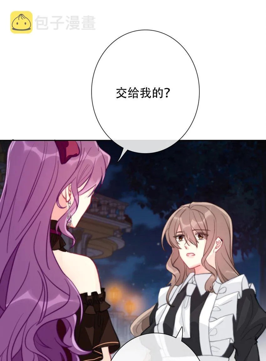055 残酷的真相 第9页