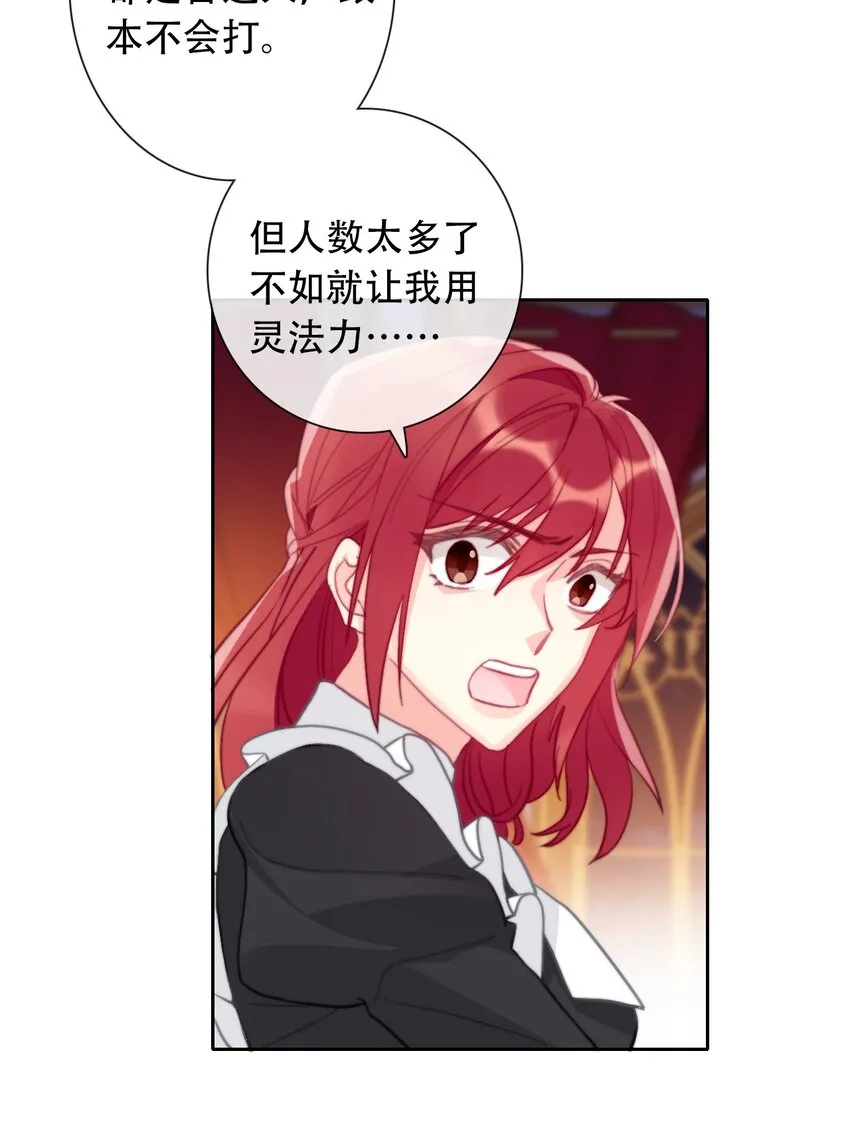 055 残酷的真相 第17页