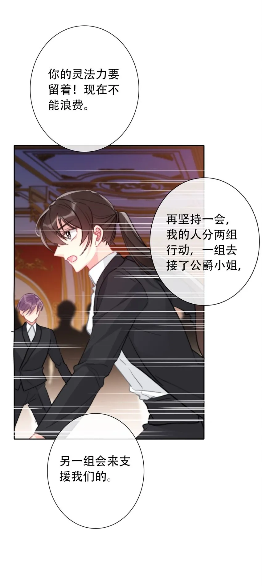 055 残酷的真相 第18页