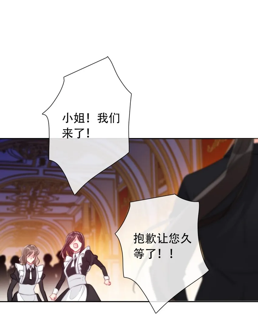 055 残酷的真相 第19页