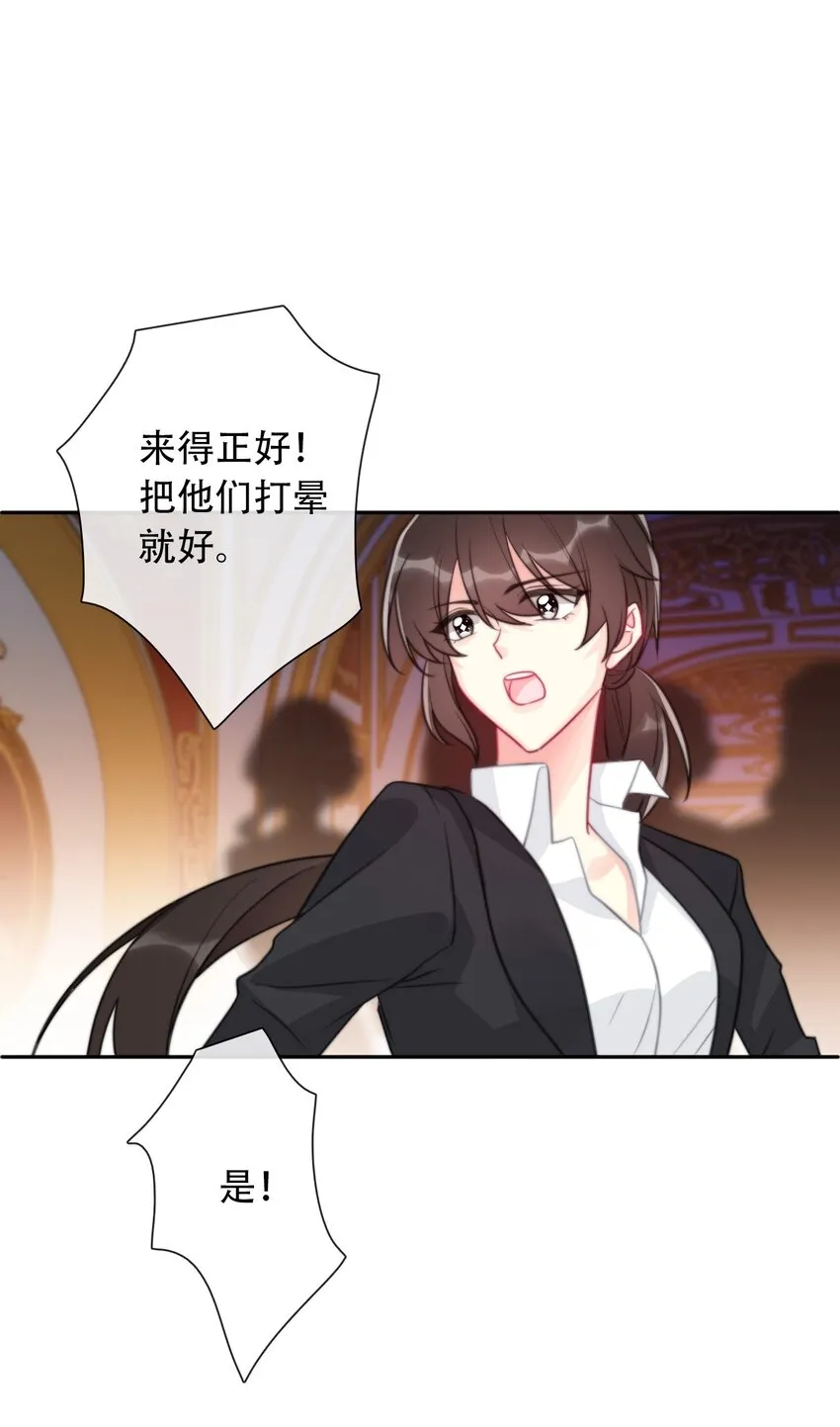 055 残酷的真相 第20页