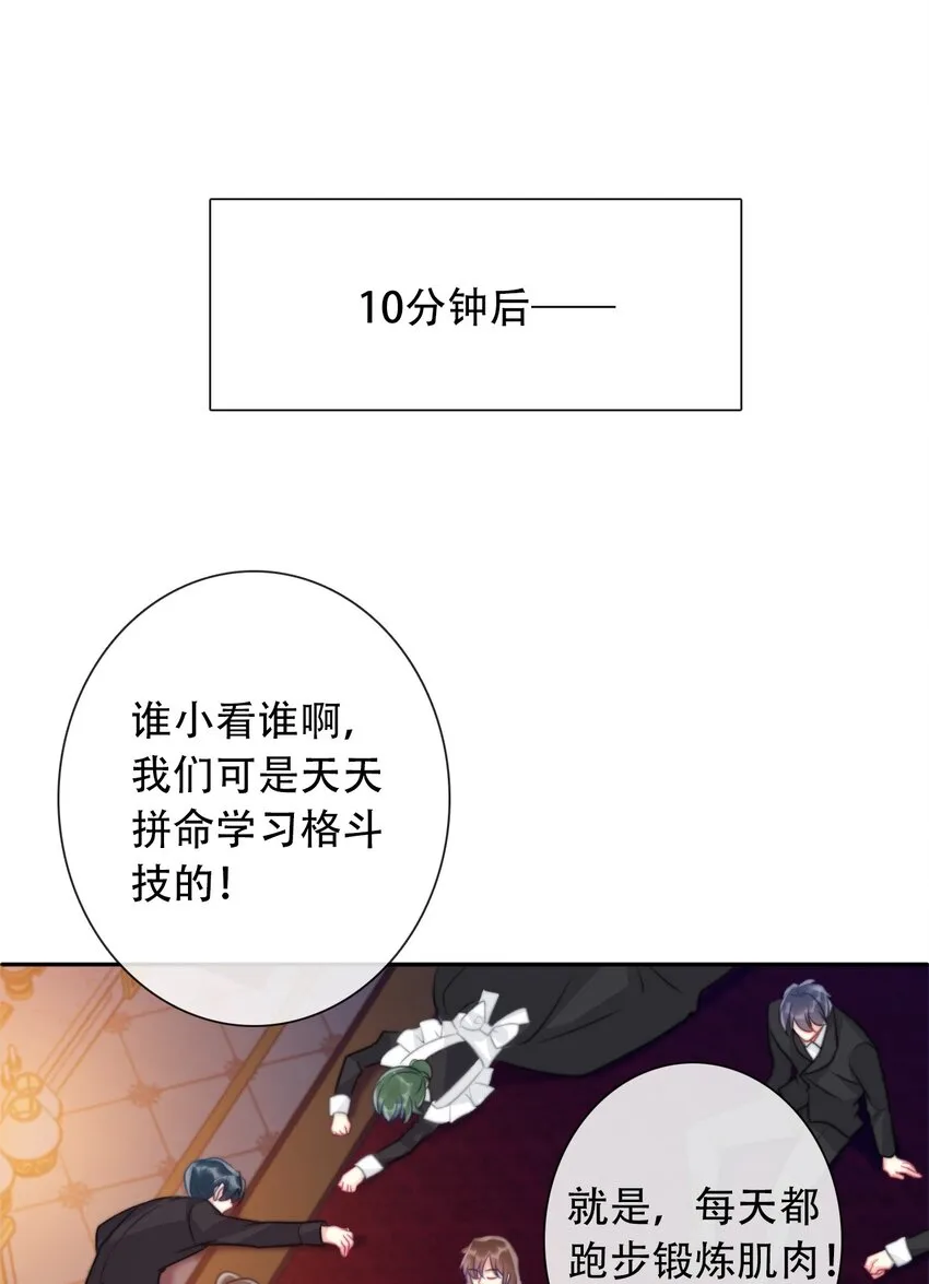 055 残酷的真相 第23页