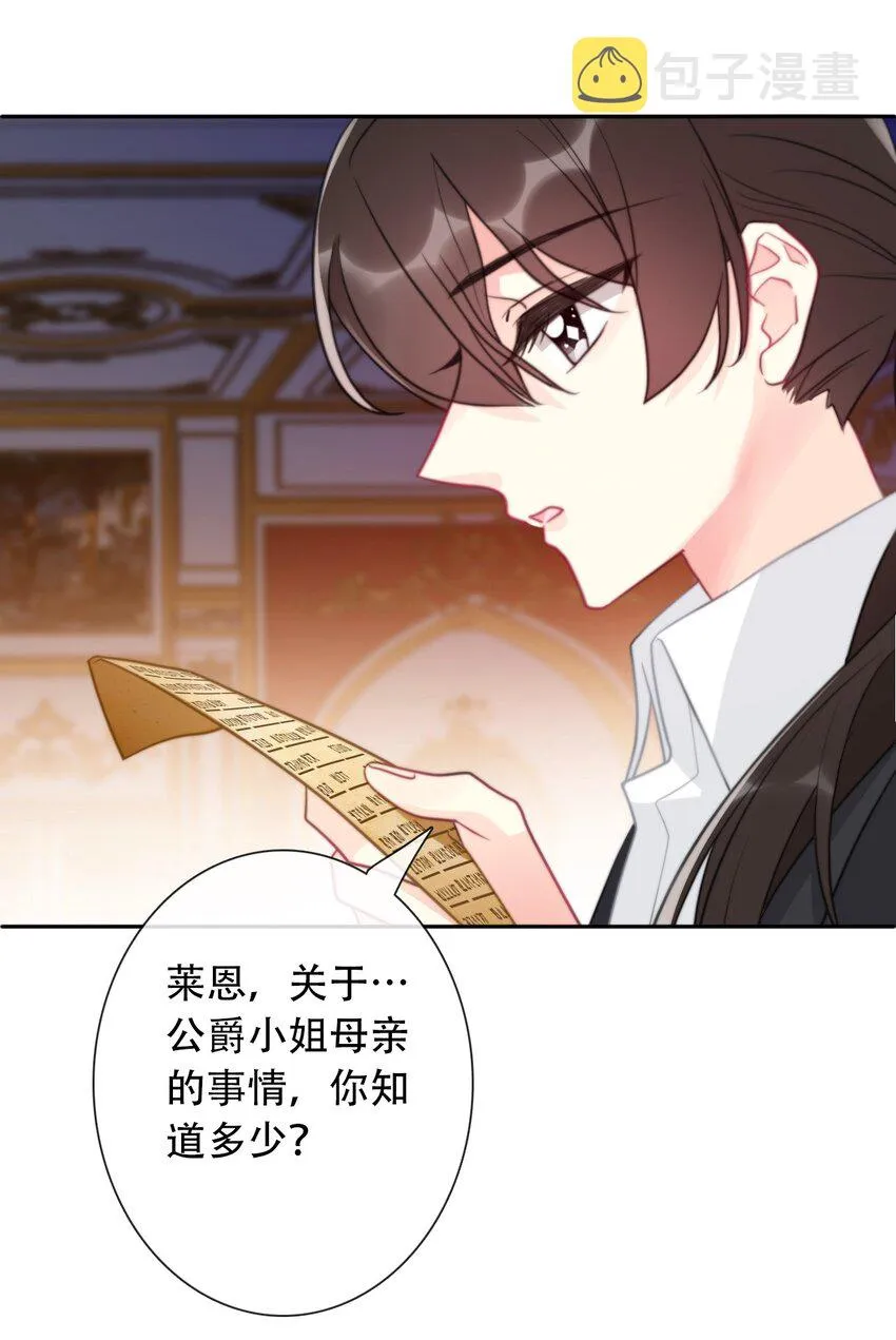 055 残酷的真相 第26页