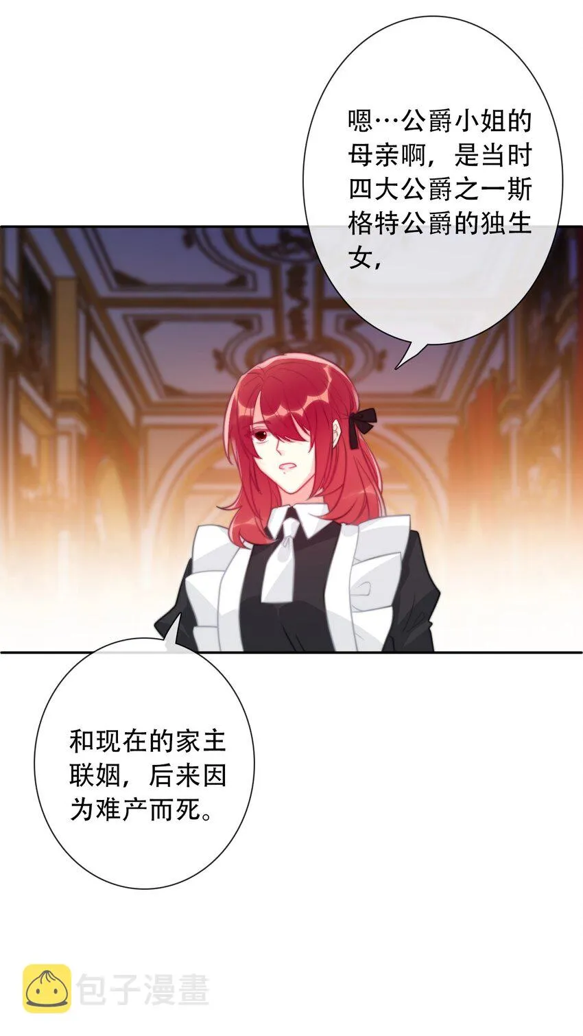 055 残酷的真相 第27页