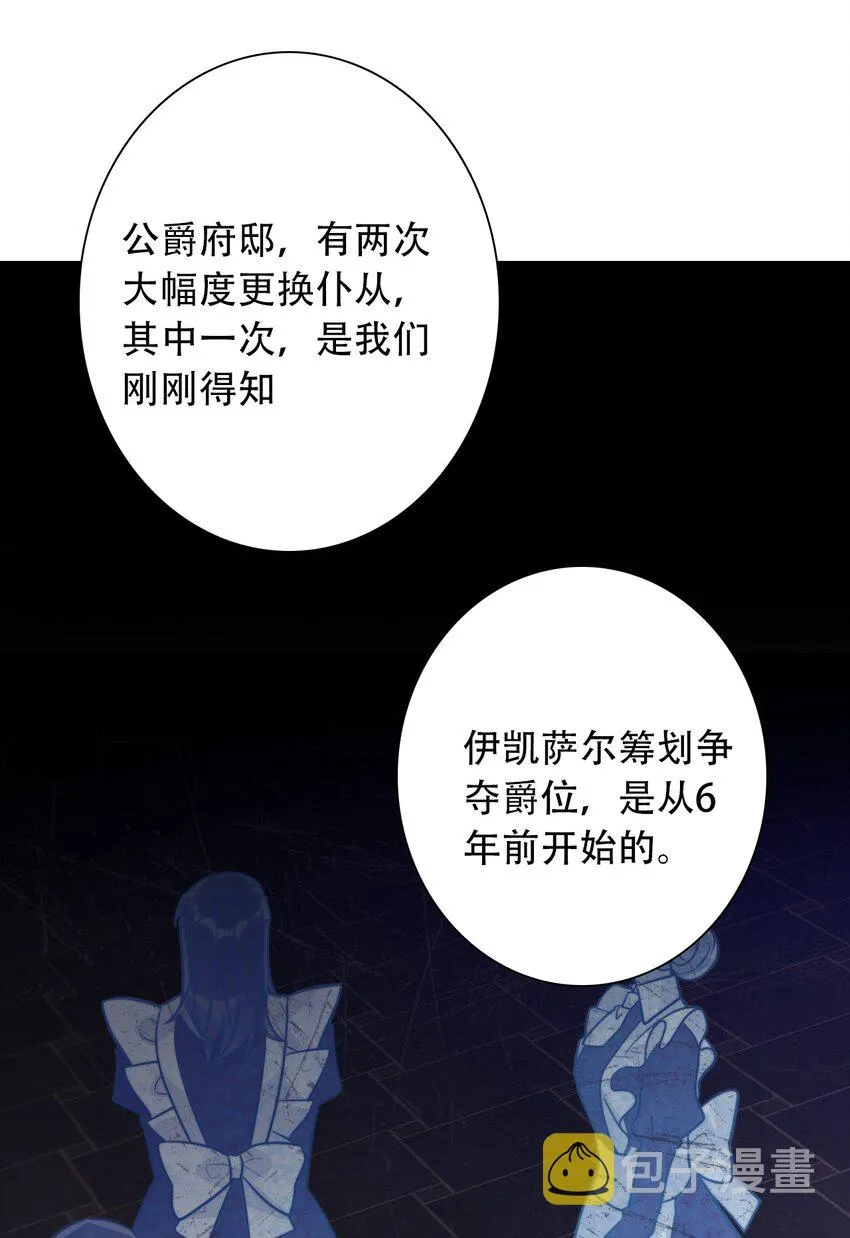 055 残酷的真相 第31页