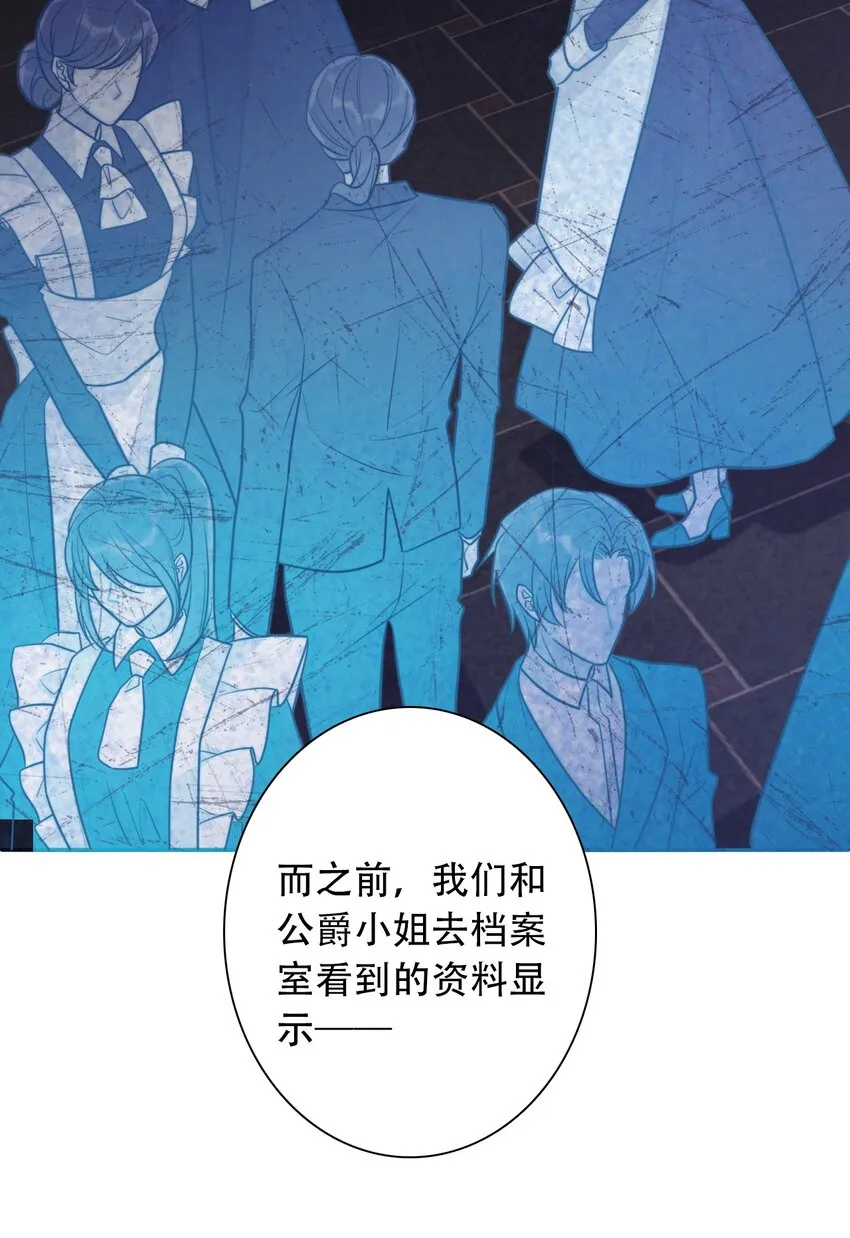 055 残酷的真相 第32页