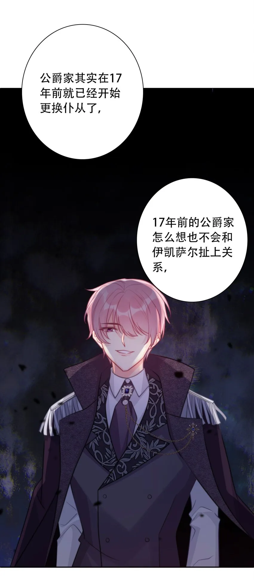 055 残酷的真相 第33页