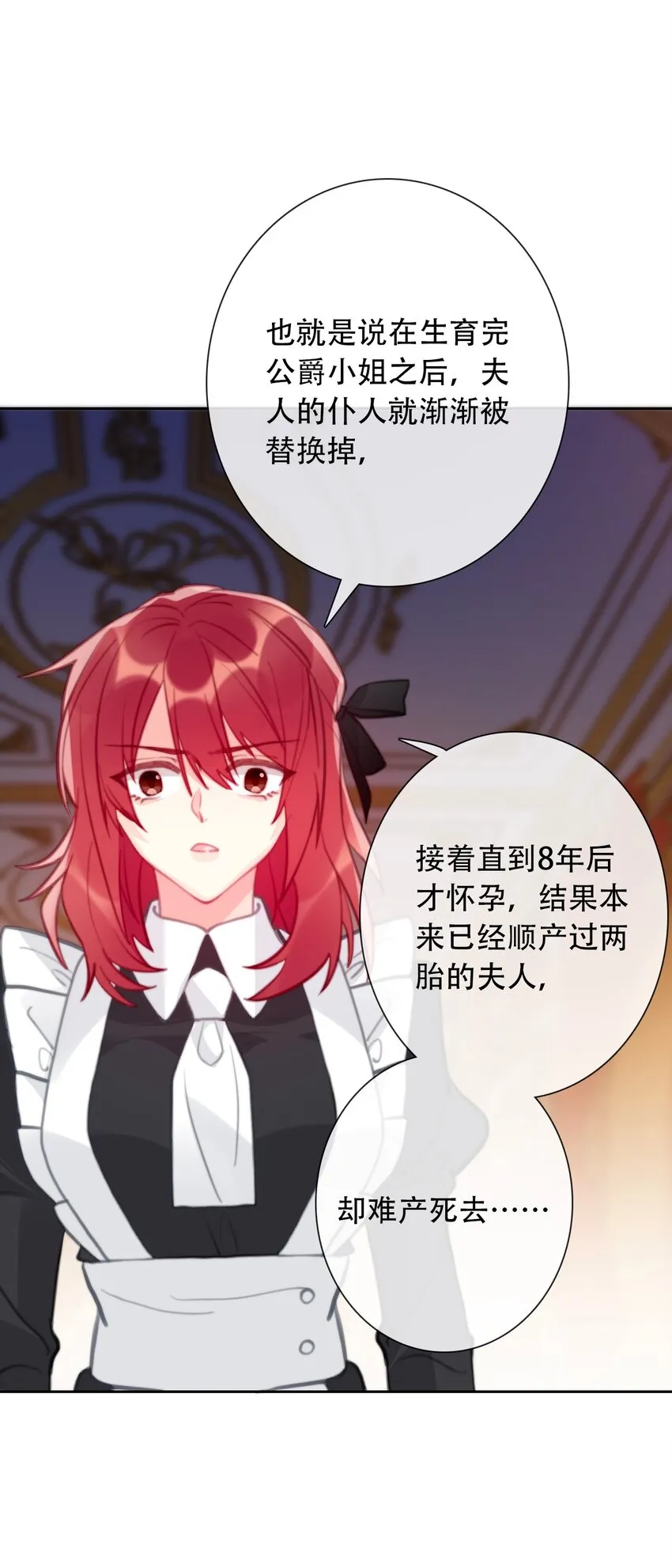 055 残酷的真相 第36页