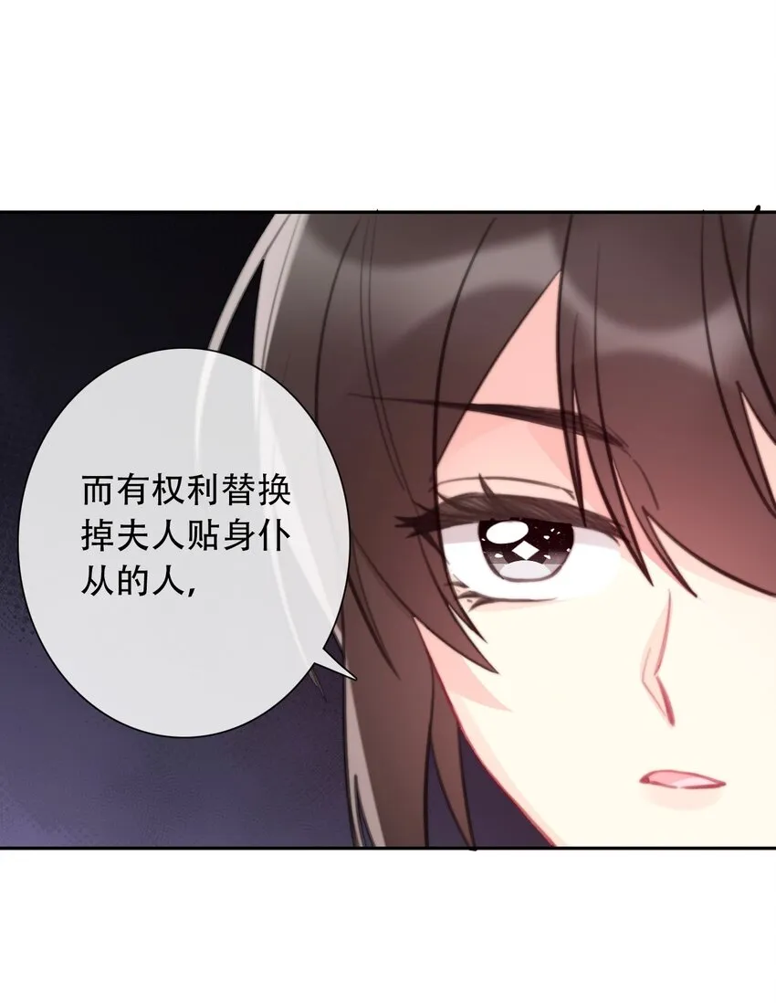 055 残酷的真相 第37页