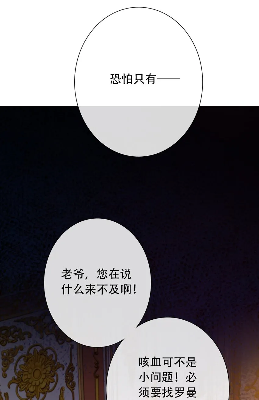 055 残酷的真相 第38页