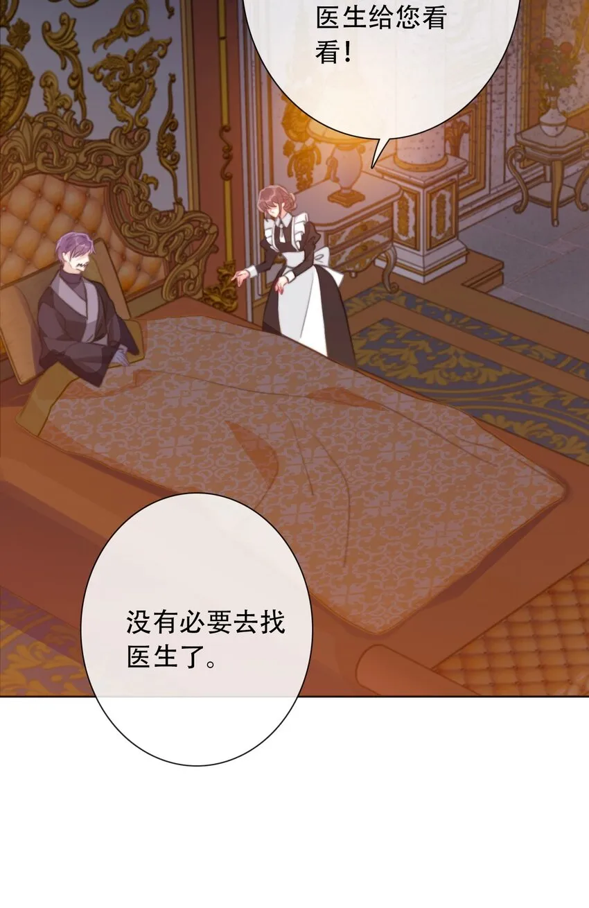 055 残酷的真相 第39页