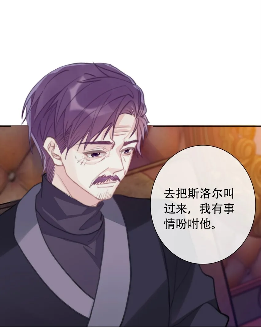 055 残酷的真相 第40页
