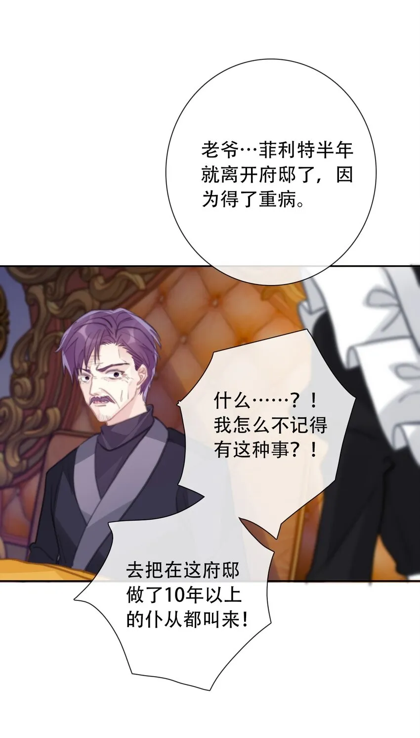 055 残酷的真相 第42页