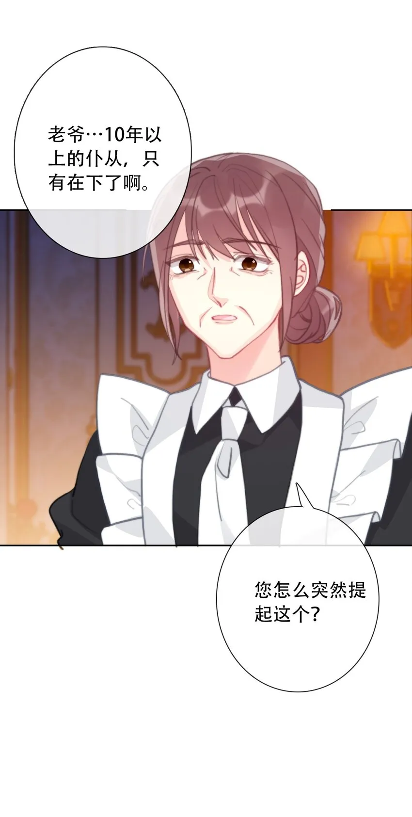 055 残酷的真相 第43页