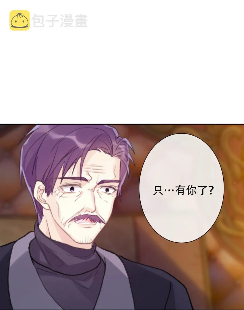 055 残酷的真相 第44页