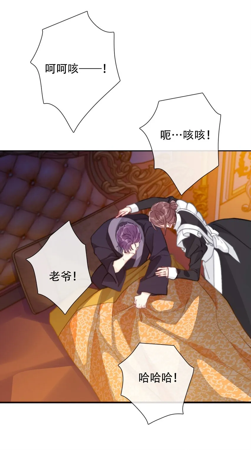 055 残酷的真相 第46页