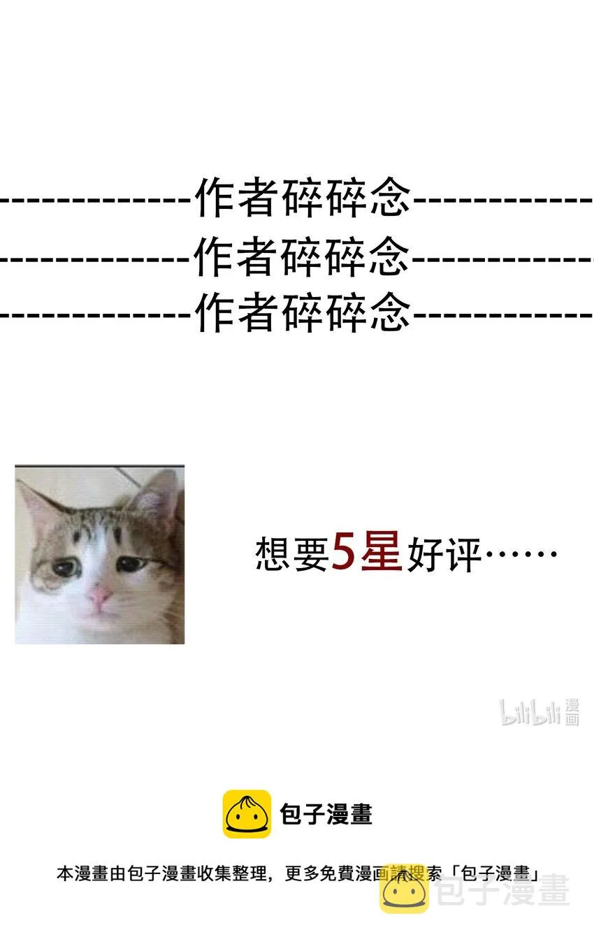 055 残酷的真相 第49页