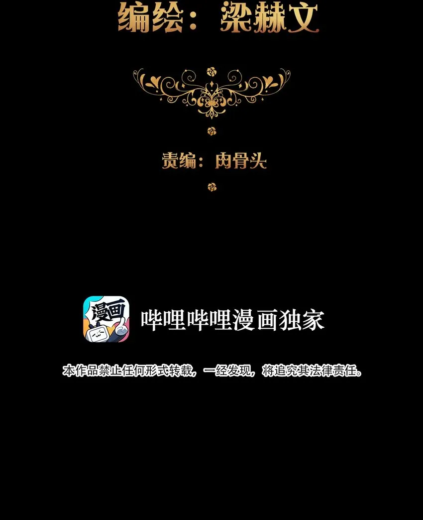 056 我想穿男装 第3页