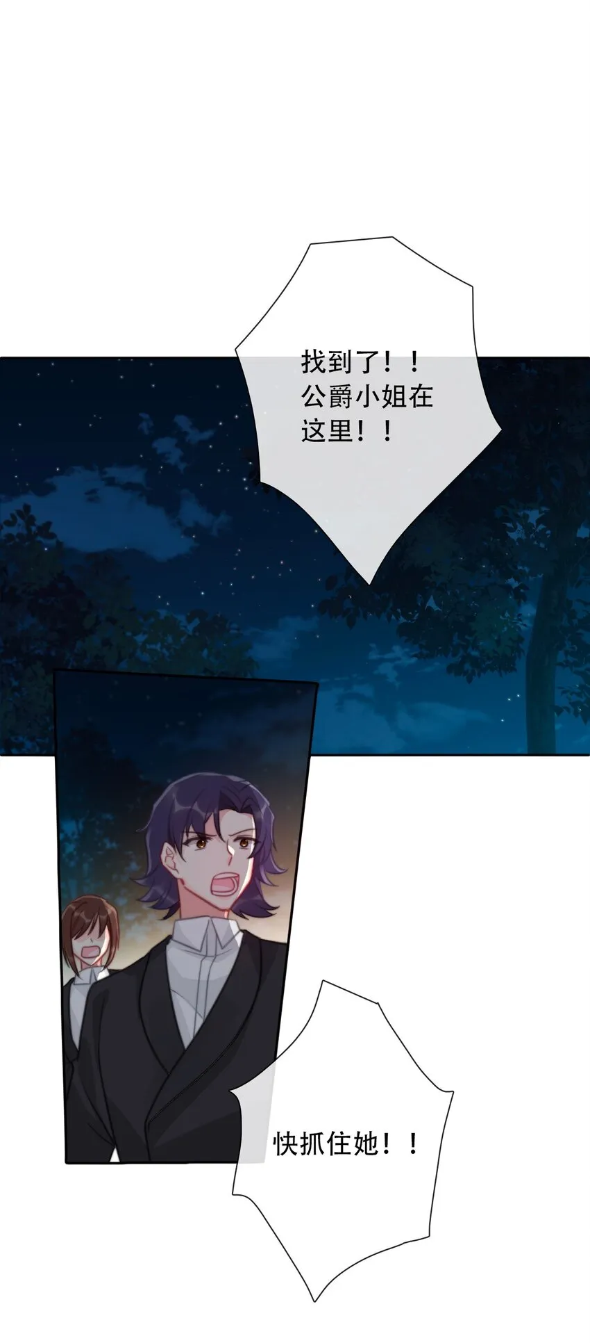 056 我想穿男装 第4页