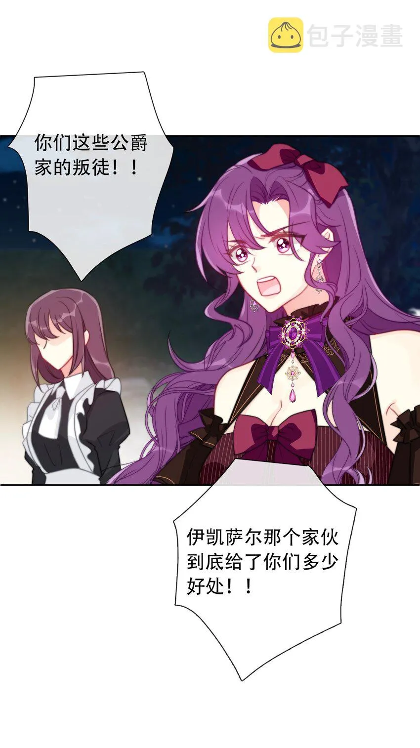 056 我想穿男装 第6页