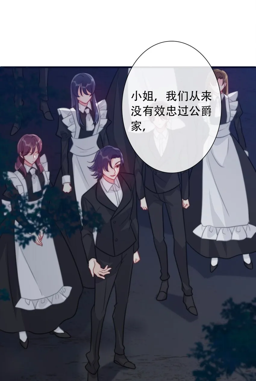 056 我想穿男装 第7页