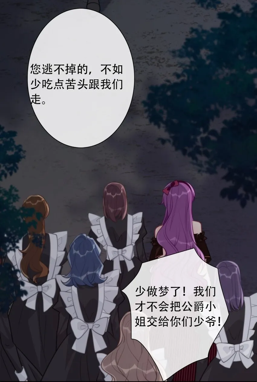 056 我想穿男装 第8页
