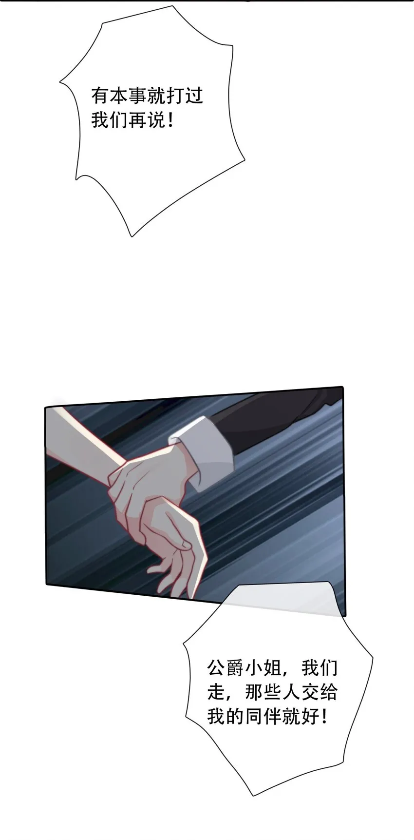 056 我想穿男装 第9页