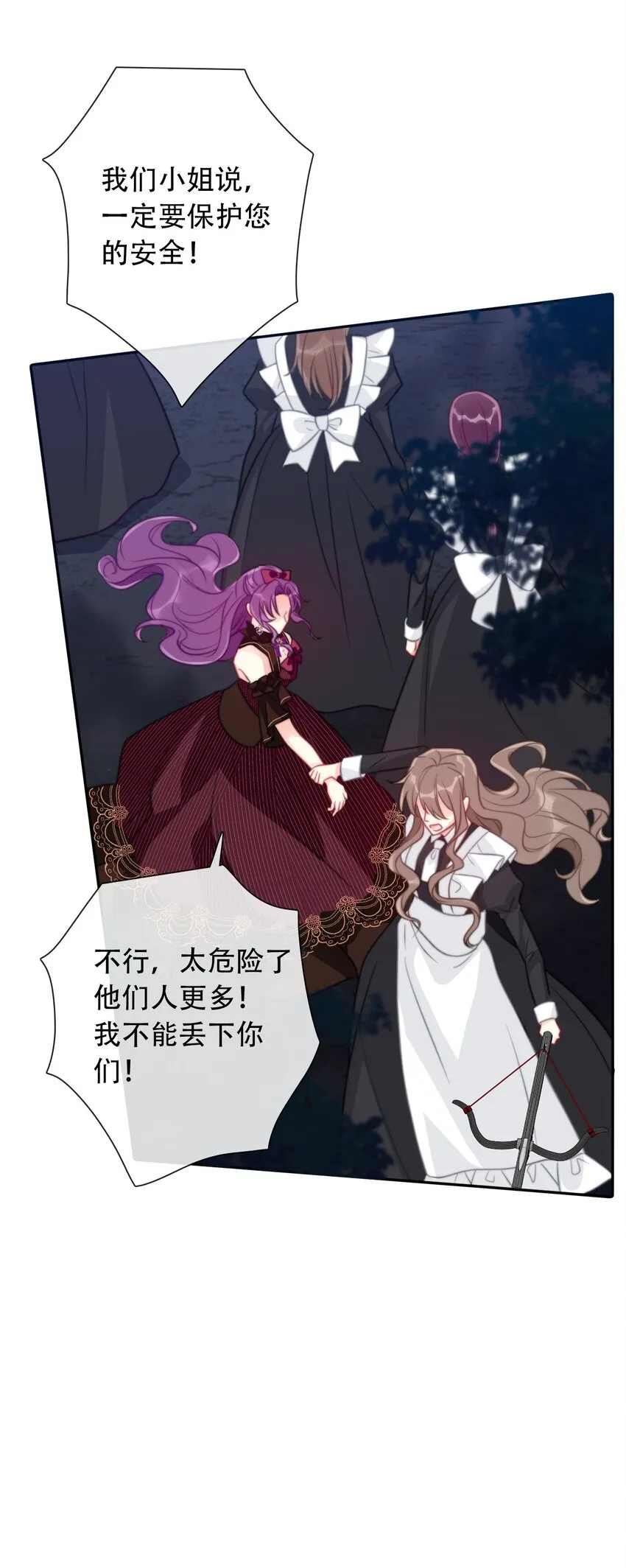 056 我想穿男装 第10页